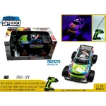 Rechargeable RC Car