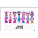 Cry Baby Doll – Fun & Cute Toys for Kids | Manchester UK